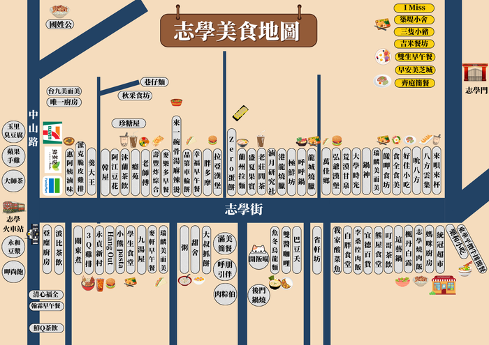 志學街美食地圖(另開新視窗/png檔)圖片