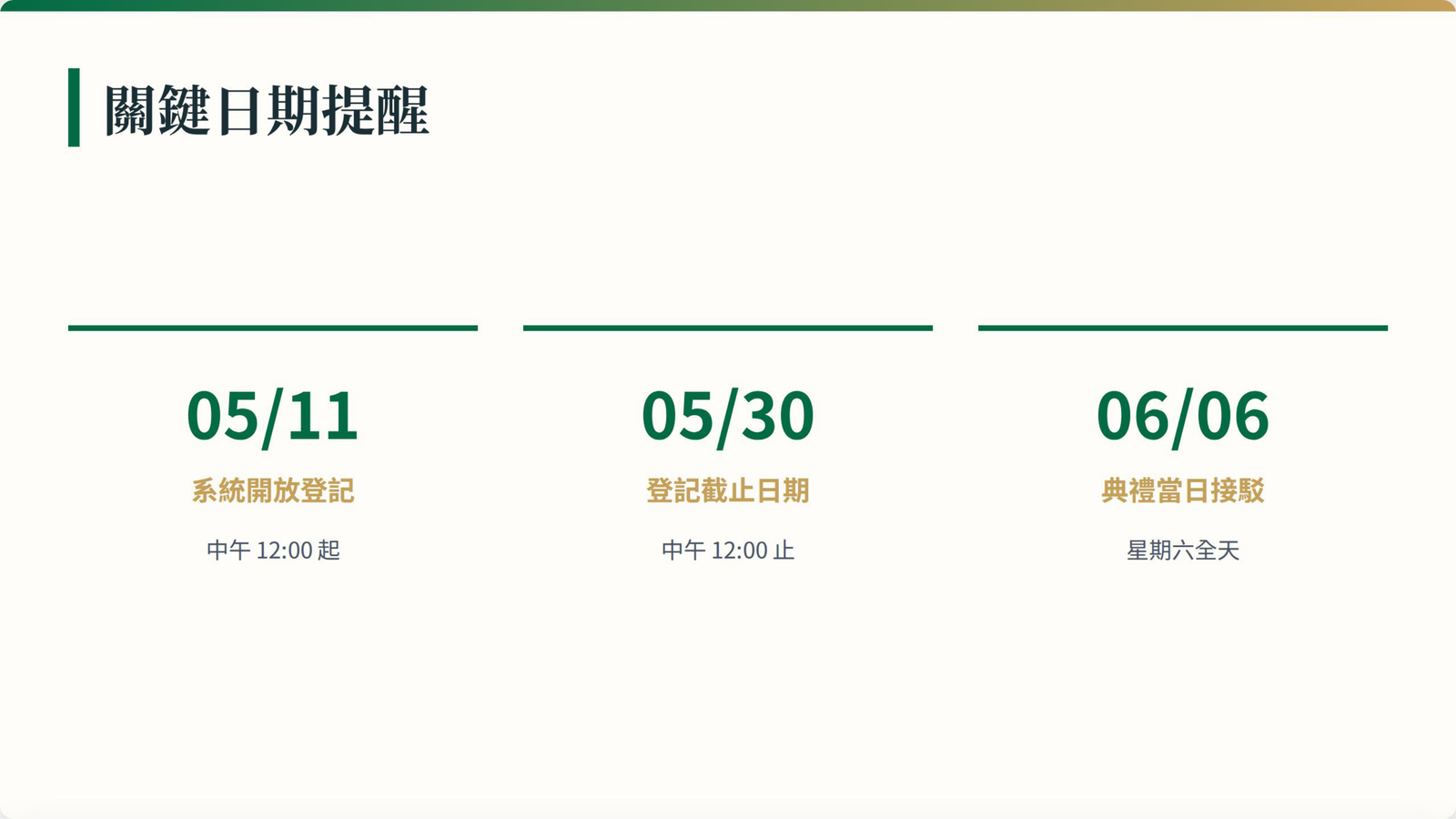 🎓畢典交通接駁(另開新視窗/png檔)圖片