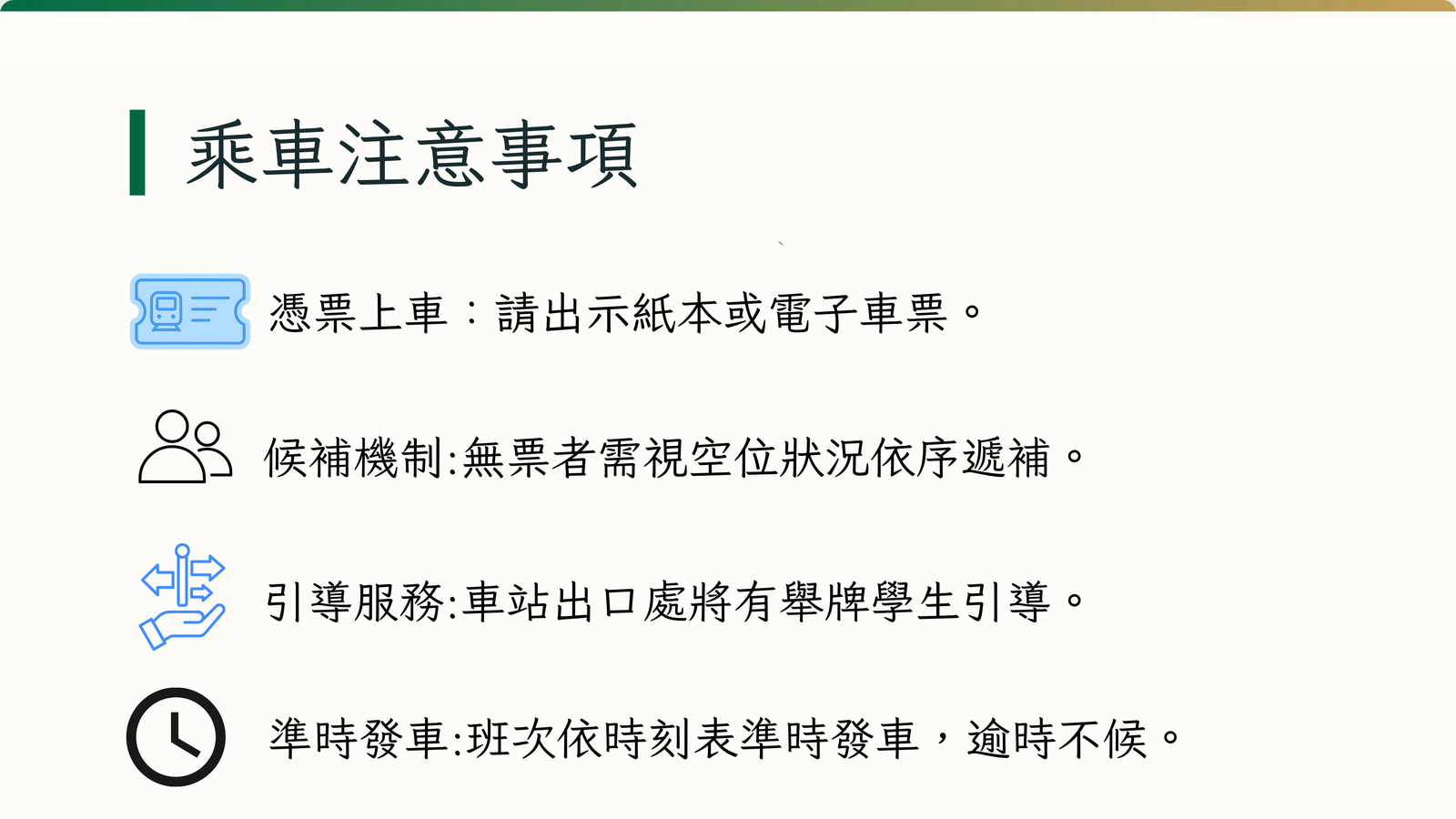 🎓畢典交通接駁(另開新視窗/png檔)圖片