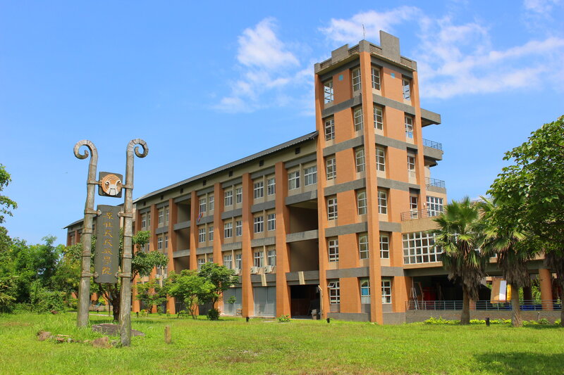 原住民民族學院