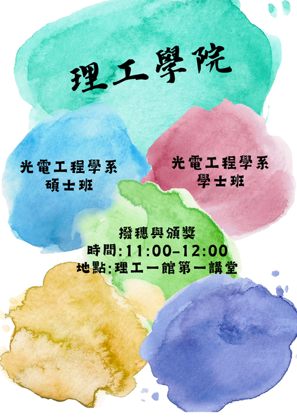 理工學院-03(另開新視窗/png檔)圖片