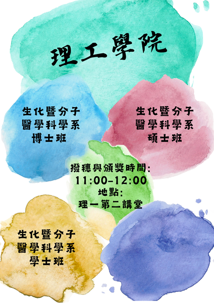 理工學院-04(另開新視窗/png檔)圖片