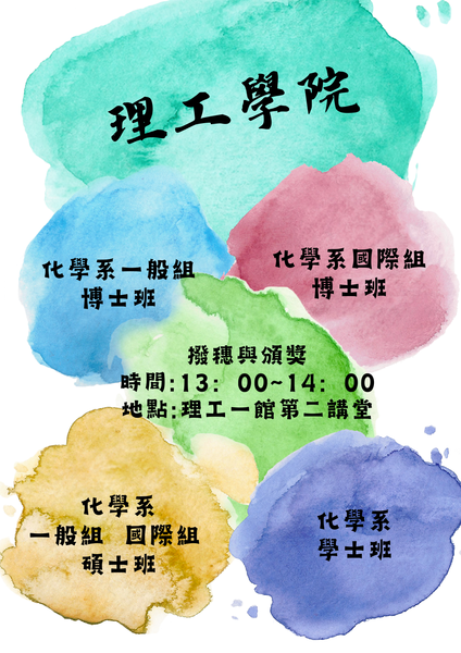 理工學院-07(另開新視窗/png檔)圖片
