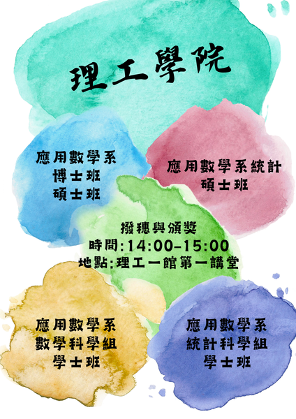 理工學院-08(另開新視窗/png檔)圖片