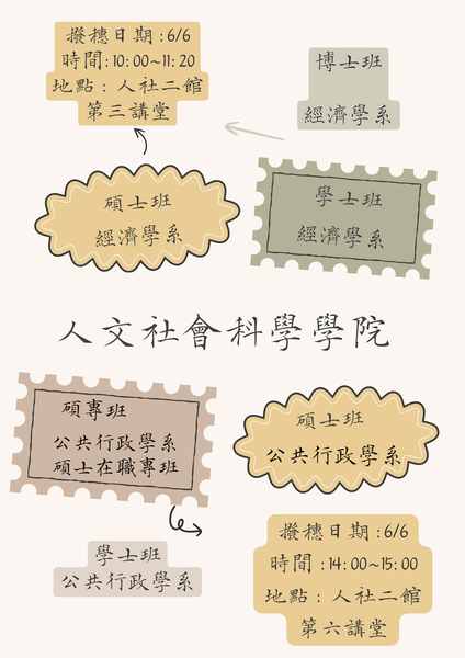 人社院-02(另開新視窗/png檔)圖片