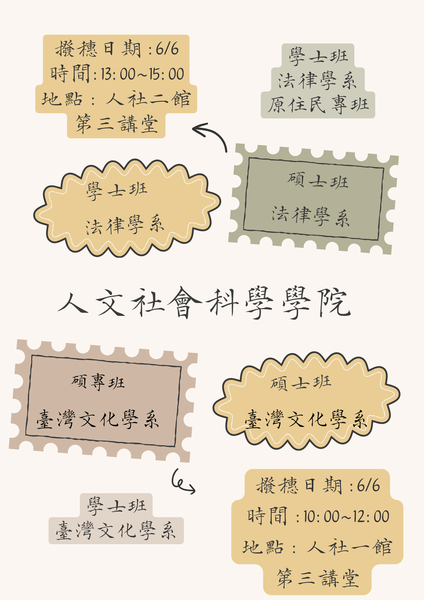 人社院-03(另開新視窗/png檔)圖片