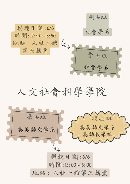 人社院-04(另開新視窗/png檔)圖片