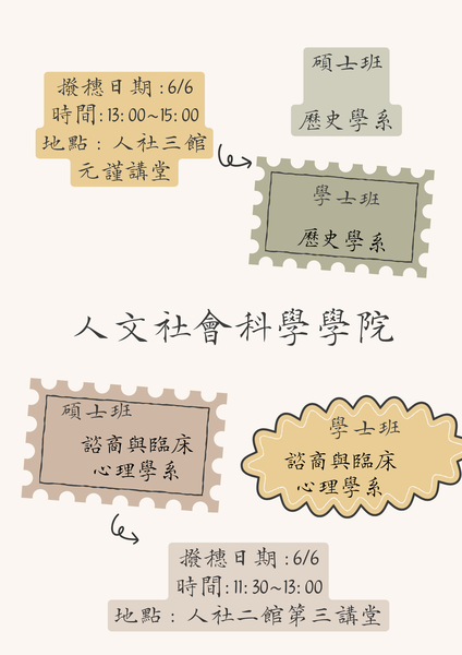 人社院-05(另開新視窗/png檔)圖片