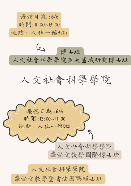 人社院-06(另開新視窗/png檔)圖片